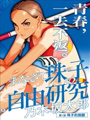 剑客无归 时代剧动作漫画